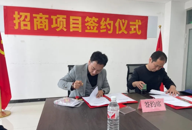 罗庄区政府创新创业园服务中心与美爱集团正式签署美爱集团干细胞制品招商项目